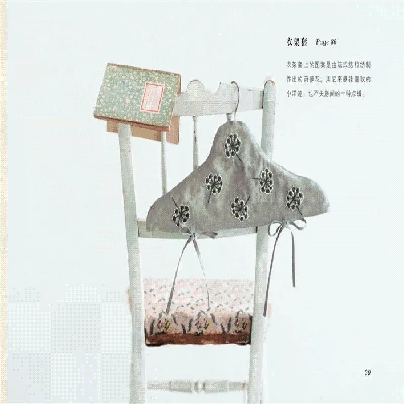 Japanese artist Yumiko Higuchi - Embroidery Flower Pattern recension och pris